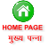 HOME PAGE eq[; iUuk