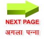 NEXT PAGE  vxyk iUuk