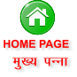 HOME PAGE eq[; iUuk