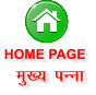 HOME PAGE eq[; iUuk