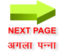 NEXT PAGE  vxyk iUuk