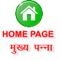 HOME PAGE eq[; iUuk