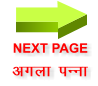 NEXT PAGE  vxyk iUuk