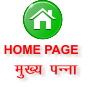 HOME PAGE eq[; iUuk