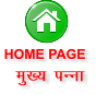 HOME PAGE eq[; iUuk