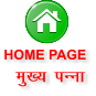 HOME PAGE eq[; iUuk