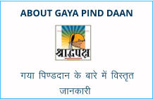 ABOUT GAYA PIND DAAN    x;k fi.Mnku d ckjs esa foLr`r tkudkjh