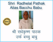 Shri  Radhelal Pathak  Alias Bacchu Babu  Jh jk/ksё.k ikBd  mQZ cPpq ckcq