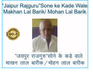 Jaipur RajguruSone ke Kade Wale Makhan Lal Barik/ Mohan Lal Barik    t;iqj jktxq#lus d dM+s okys ek[ku yky ckjhd@egu yky ckjhd