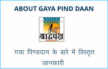 ABOUT GAYA PIND DAAN    x;k fi.Mnku d ckjs esa foLr`r tkudkjh