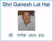 Shri Ganesh Lal Hal  Jh  x.ksk yky gy