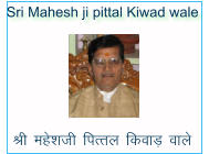 Sri Mahesh ji pittal Kiwad wale  Jh egskth fiRry fdokM+ okys