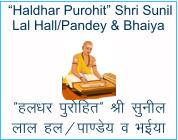 gy/kj iqjfgr Jh lquhy  yky gy@ik.Ms; o Hk;k   Haldhar Purohit Shri Sunil Lal Hall/Pandey & Bhaiya