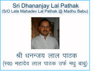Sri Dhananjay Lal Pathak (S/O Late Mahadev Lal Pathak @ Madhu Babu)   Jh /kuUt; yky ikBd Lo0 egknso yky ikBd mQZ e/kq ckcq