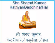 Shri Sharad Kumar  Katriyar/Baddhiha/Hal  Jh kjn dqekj  dVjh;kj@cM~Mhgk@gy