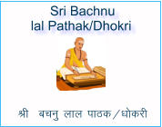 Sri Bachnu  lal Pathak/Dhokri  Jh  cpuq yky ikBd@/kdjh