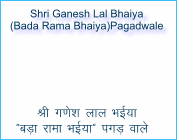 Shri Ganesh Lal Bhaiya  (Bada Rama Bhaiya)Pagadwale   Jh x.ksk yky Hk;k  cM+k jkek Hk;k ixM+ okys