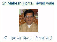 Sri Mahesh ji pittal Kiwad wale  Jh egskth fiRry fdokM+ okys