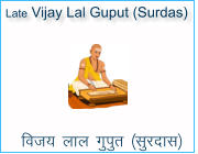 Late Vijay Lal Guput (Surdas)   fot; Ykky xqiqr lqjnkl