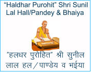 gy/kj iqjfgr Jh lquhy  yky gy@ik.Ms; o Hk;k   Haldhar Purohit Shri Sunil Lal Hall/Pandey & Bhaiya