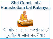 Shri Gopal Lal /  Purushottam Lal Katariyar   Jh xiky yky dVjh;kj @  iq#kRre yky dVjh;kj