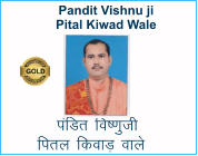 Pandit Vishnu ji  Pital Kiwad Wale    iafMr fo.kqth  firy fdokM+ okys
